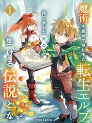 樱花动漫官方网精选作品海报：铅笔线尽头的城市
