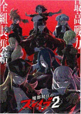 樱花动漫官方网口碑榜第一作品封面