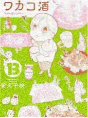 樱花动漫官方网口碑榜第六作品封面